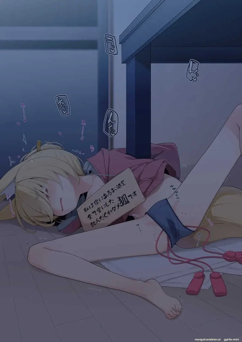 Isourou No Nabari-San ~Isouroudai Wa Karada De Harae!~
